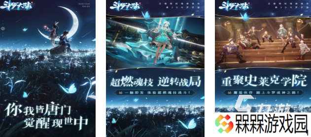2025火热的斗罗大陆游戏盘点 必选的斗罗大陆游戏推荐