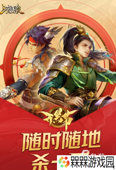 三国杀小游戏有哪些介绍2025 必玩的三国杀小游戏分享