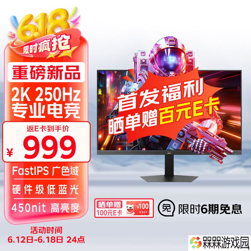 优派推出“VX25G26”24.5 英寸显示器：2K 250Hz 超频、内置电源，1099 元