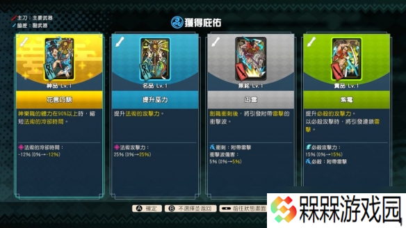 新作《永久与神树的祈愿者》将于九月中旬正式发售