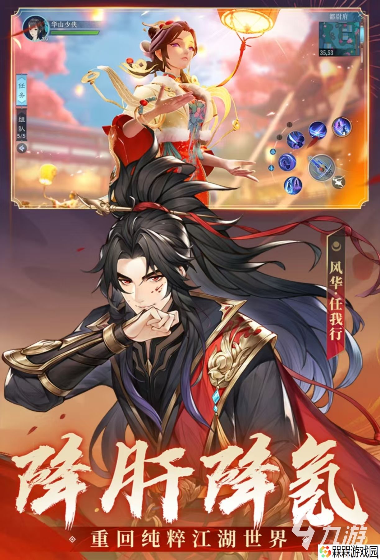 金庸武侠传手机游戏下载2025 受欢迎的金庸手游有哪些