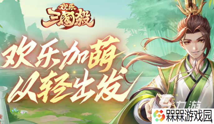 三国杀小游戏有哪些介绍2025 必玩的三国杀小游戏分享