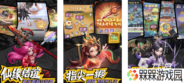 2025哪款仙侠手游好玩 人气高的仙侠游戏排行榜分享