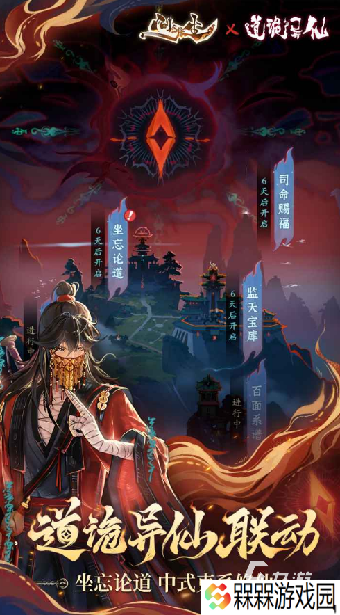 全网爆火的仙侠手游推荐 2025耐玩的仙侠游戏怎么下载