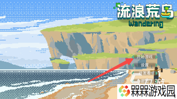 荒岛求生大合集是什么游戏 2025耐玩的生存游戏有哪几个