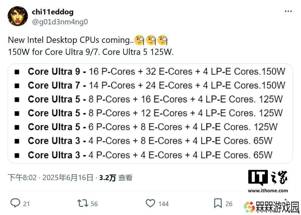 英特尔第 3 代酷睿 Ultra 处理器阵容曝光：旗舰 52 核，默认支持 8000 MT/s 内存速度