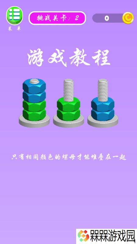 优质的免费螺丝游戏大全2025 可玩性高的螺丝游戏大全