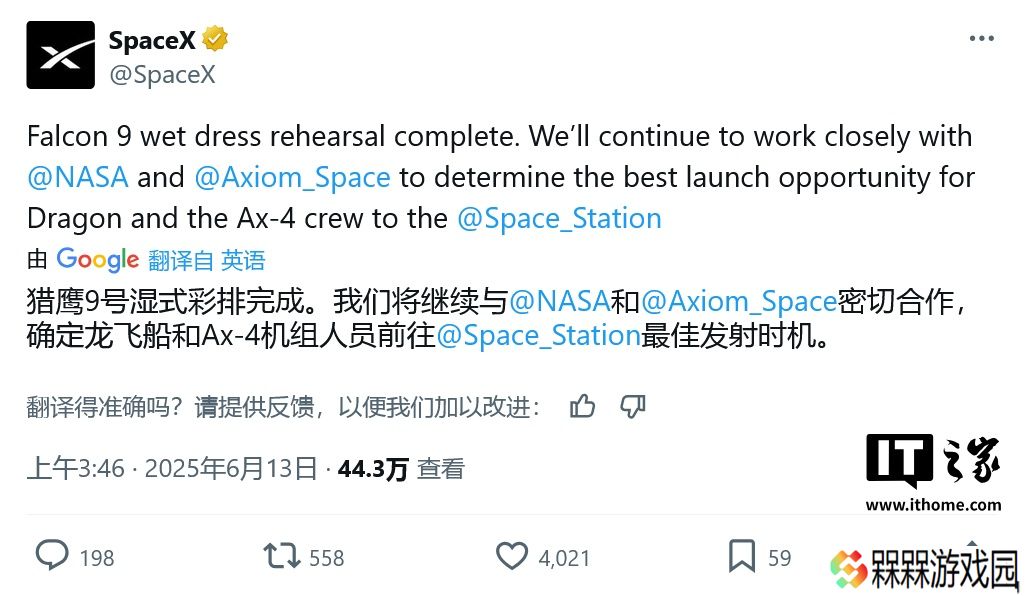 国际空间站泄漏危机暂解，SpaceX 载人任务 Axiom-4 暂定 6 月 19 日发射