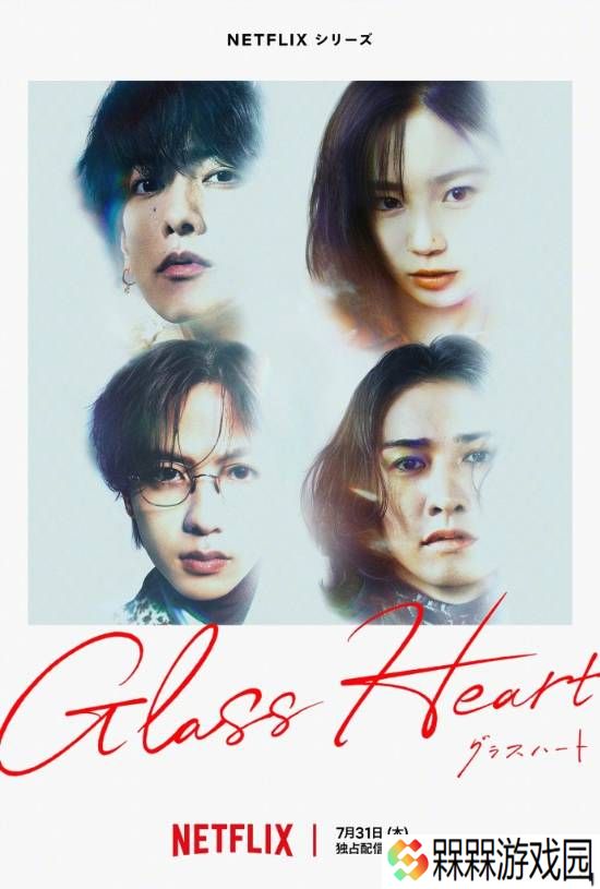 菅田将晖又帅回去了!音乐剧《GLASS HEART》海报释出