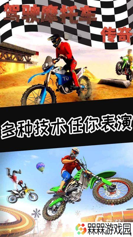 2025以前老游戏极限摩托车有什么 经典的摩托车游戏合集