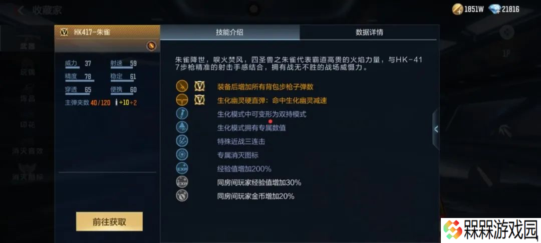 穿越火线-枪战王者九周年庆 