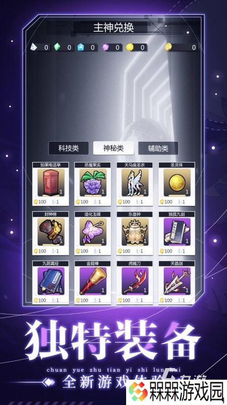 耐玩的穿越手游下载 2025高人气穿越手游合集
