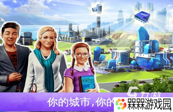 都市养成类游戏手机有哪些介绍2025 都市养成类游戏下载推荐