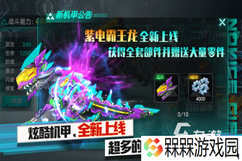 2025热血的机甲单挑手机游戏下载 必玩的机甲对战游戏盘点