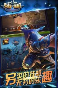 经典的挂机打怪掉装备的手游推荐 2025有趣的打怪游戏合集