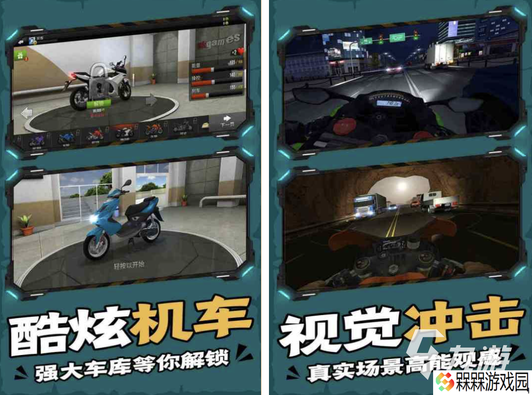 小时候玩的摩托车游戏叫什么 经典的摩托车主题游戏推荐2025