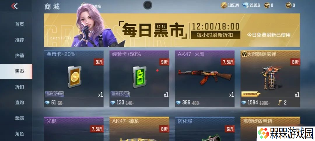 穿越火线-枪战王者九周年庆 