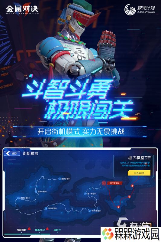 2025热血的机甲单挑手机游戏下载 必玩的机甲对战游戏盘点
