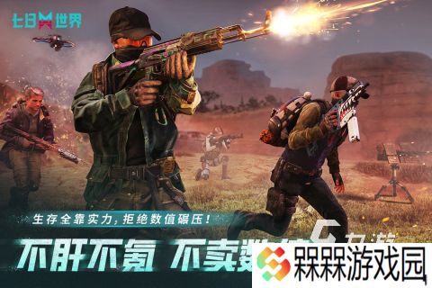 国产射击游戏排行榜一览 2025人气最高的枪战射击游戏有哪些