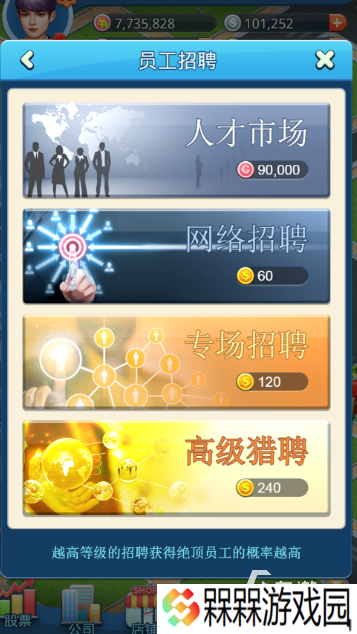 都市养成类游戏手机有哪些介绍2025 都市养成类游戏下载推荐