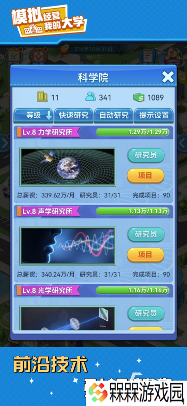有没有好玩的经营建设类手机游戏推荐 2025经营建设类手机游戏合集