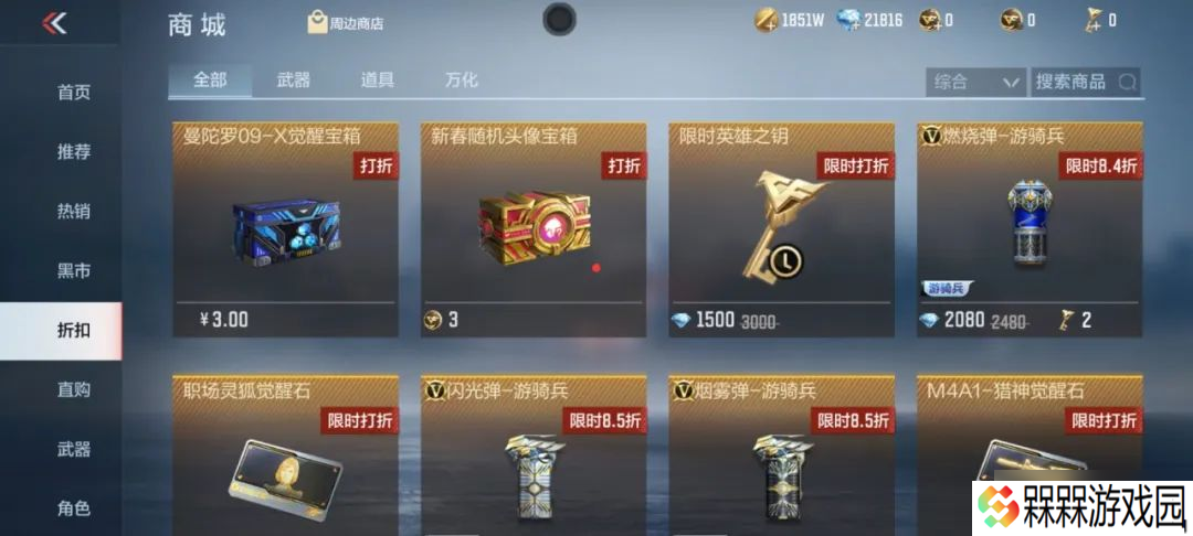 穿越火线-枪战王者九周年庆 