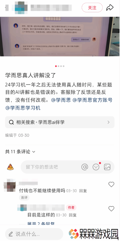极乐软件园