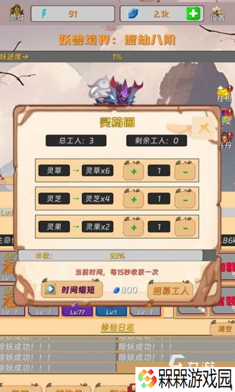 躺平发育游戏是什么名字2025 躺平发育游戏有哪些介绍