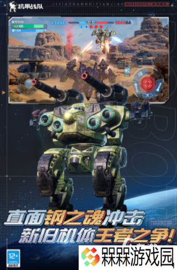 2025流行的黑色机甲射击游戏下载 人气较高的黑色机甲射击游戏推荐