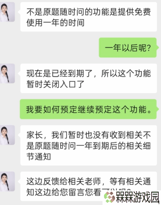 极乐软件园