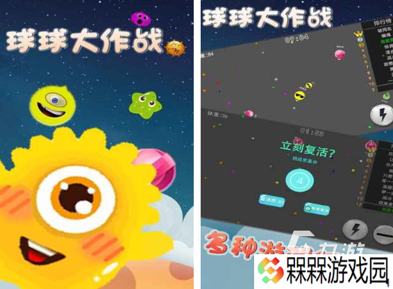 小球变大球的游戏叫什么 受欢迎的小球变大球游戏排行榜2025