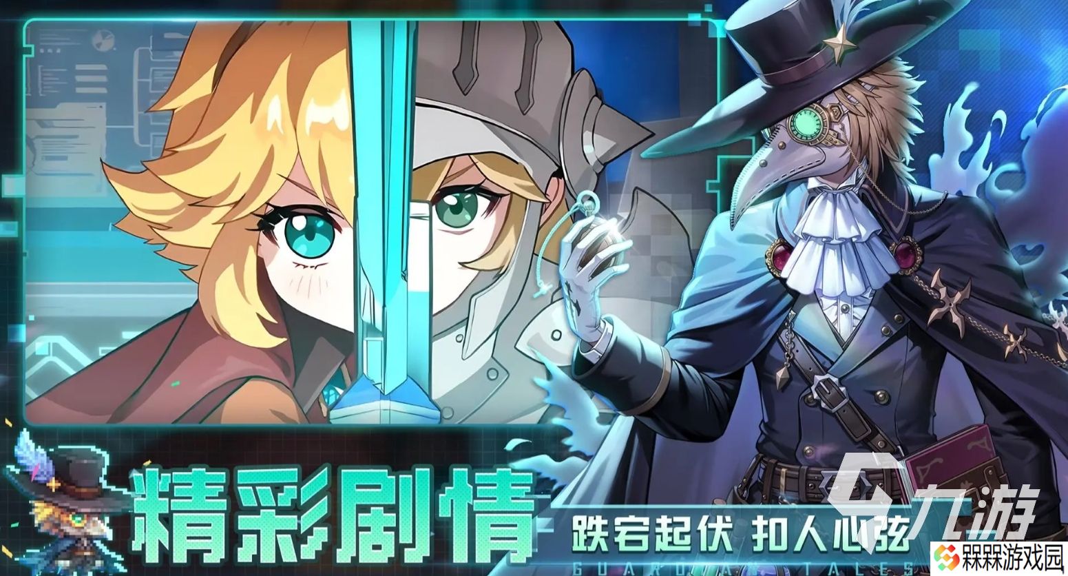 流行的骑士冒险游戏盘点 2025好玩的骑士冒险手游推荐
