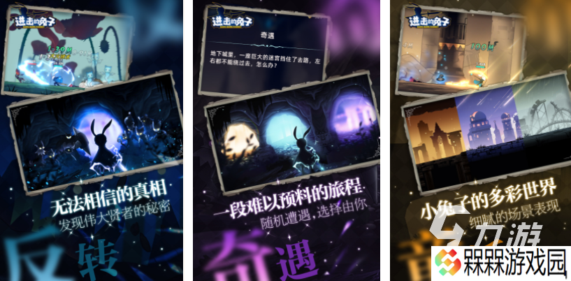 有哪些兔子游戏下载 2025和兔子有关的手游合集