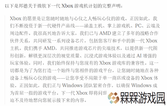 微软又整大活儿！一篇看完关于Xbox新主机的一切