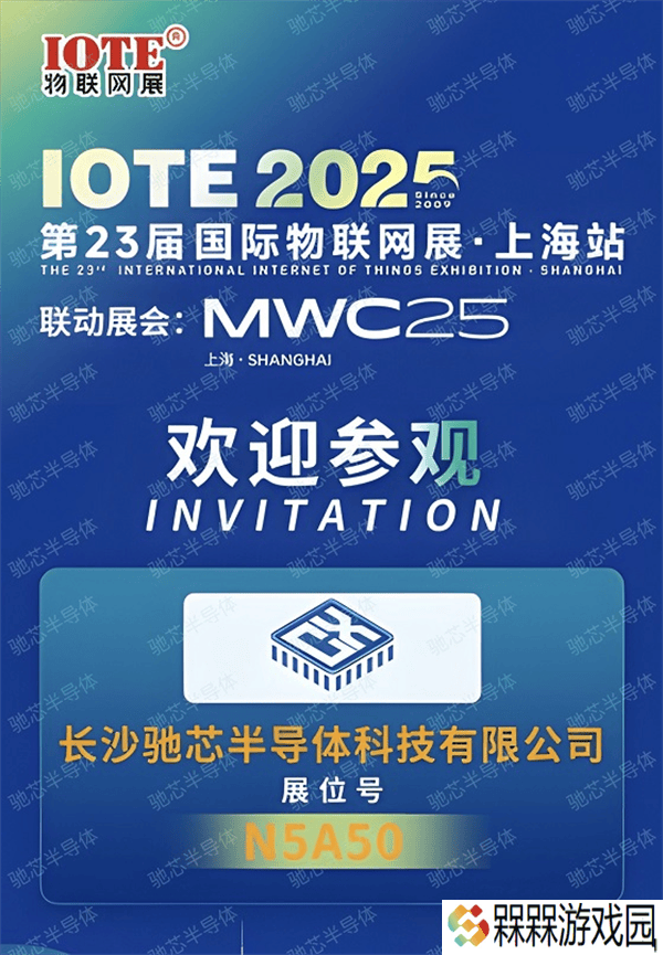 驰芯半导体UWB芯片CX500获多项认证，IOTE2025展会将展风采