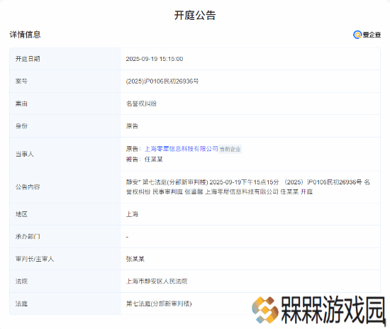《失落之魂》前策划任某某因不当言论被告 9月开庭