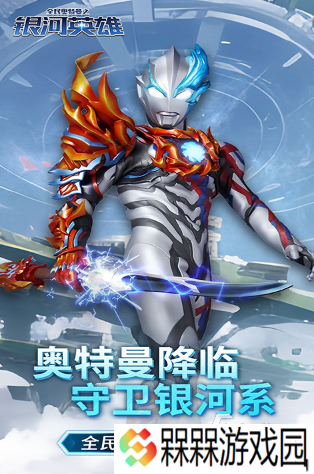 经典的奥特曼老游戏推荐 2025好玩的奥特曼游戏下载