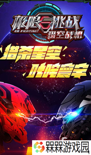 简单好玩的空战游戏哪些值得玩2025 优质的空战游戏下载介绍