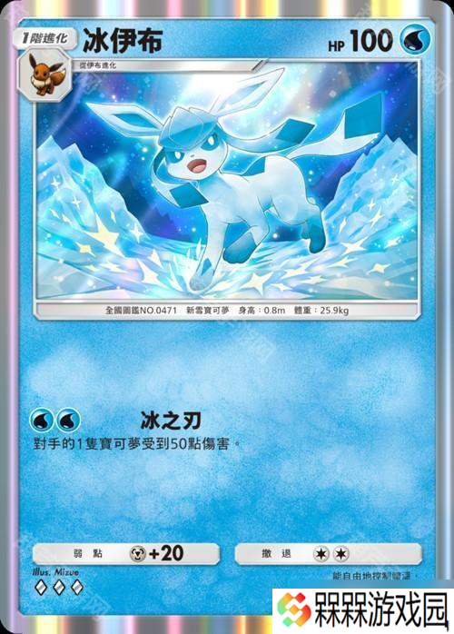 《Pokémon Trading Card Game Pocket》新主题扩充包「伊布花园」将在 6 月 26 日登场