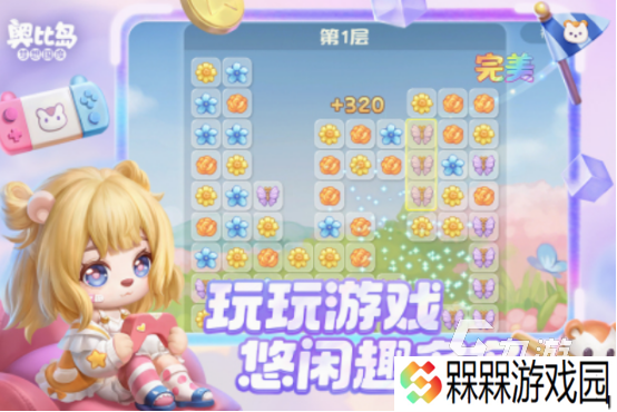 好玩游戏推荐女生休闲治愈 2025耐玩的休闲治愈游戏盘点