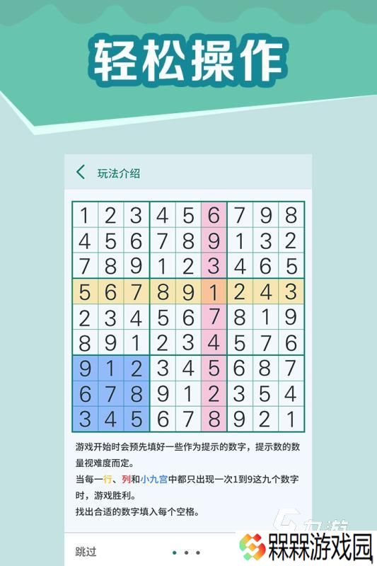 免费的数独游戏合集 2025高人气数独游戏排行榜