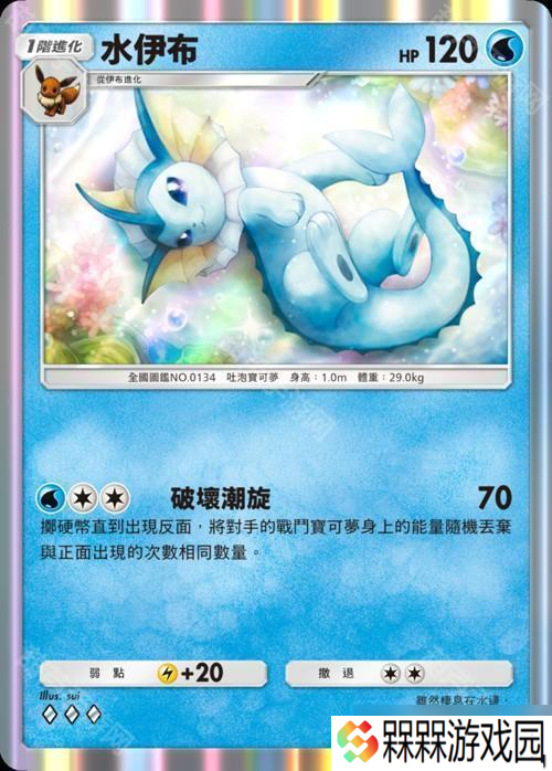 《Pokémon Trading Card Game Pocket》新主题扩充包「伊布花园」将在 6 月 26 日登场