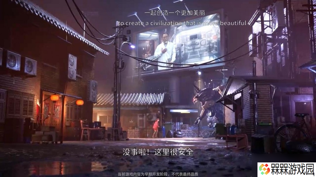 国产单机《天沦落九霄》预告 末世科幻动作冒险游戏