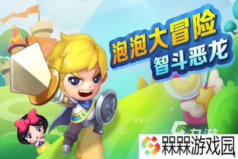 解救公主游戏有哪些 2025解救公主游戏合集