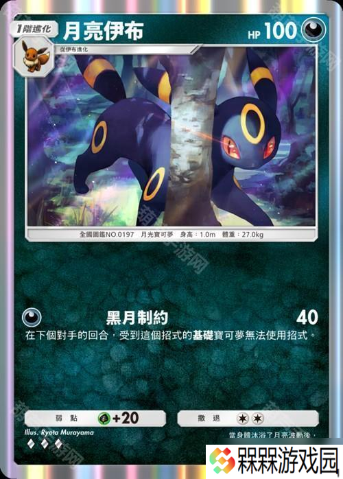 《Pokémon Trading Card Game Pocket》新主题扩充包「伊布花园」将在 6 月 26 日登场