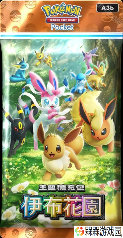 《Pokémon Trading Card Game Pocket》新主题扩充包「伊布花园」将在 6 月 26 日登场