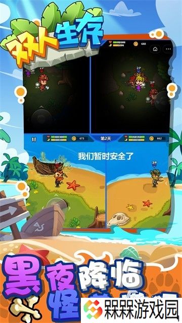 热门的双人版荒岛生存游戏推荐 2025不错的双人荒岛生存游戏合集