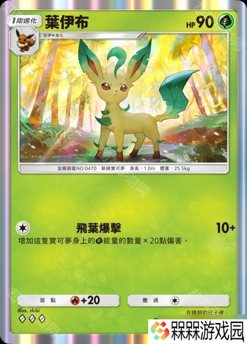 《Pokémon Trading Card Game Pocket》新主题扩充包「伊布花园」将在 6 月 26 日登场