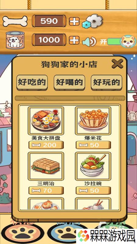 不错的汪汪队的游戏分享 2025热门的汪汪队的游戏大全