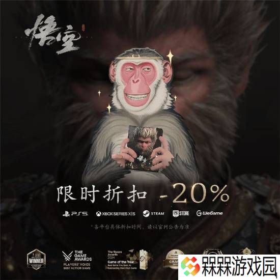 《黑神话：悟空》重回Steam国区热销榜首！打折发大力！